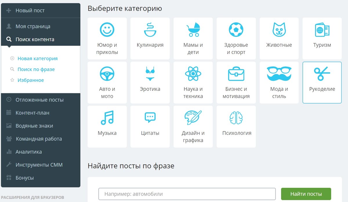 Внутри сервиса Smmbox.com
