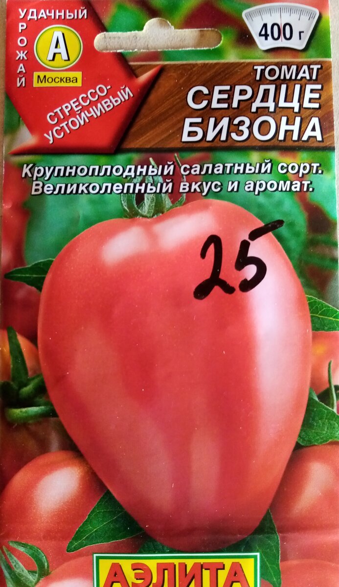 Томат бизон красный. Семена томат сахарный Бизон. Розовый Бизон томат. Томат сахарный Бизон характеристика и описание.