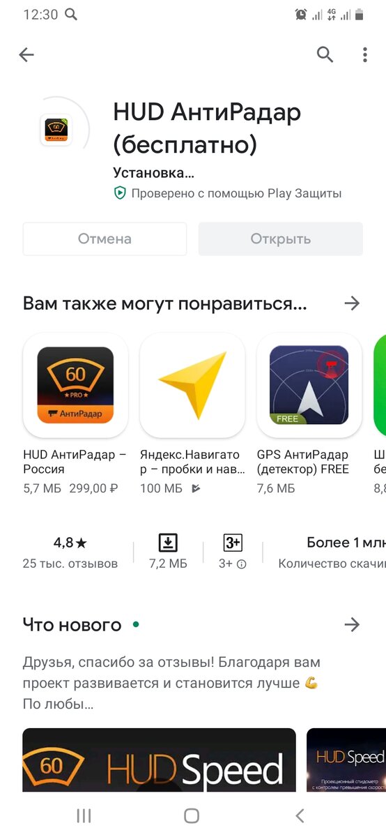 "Волшебное" приложение"