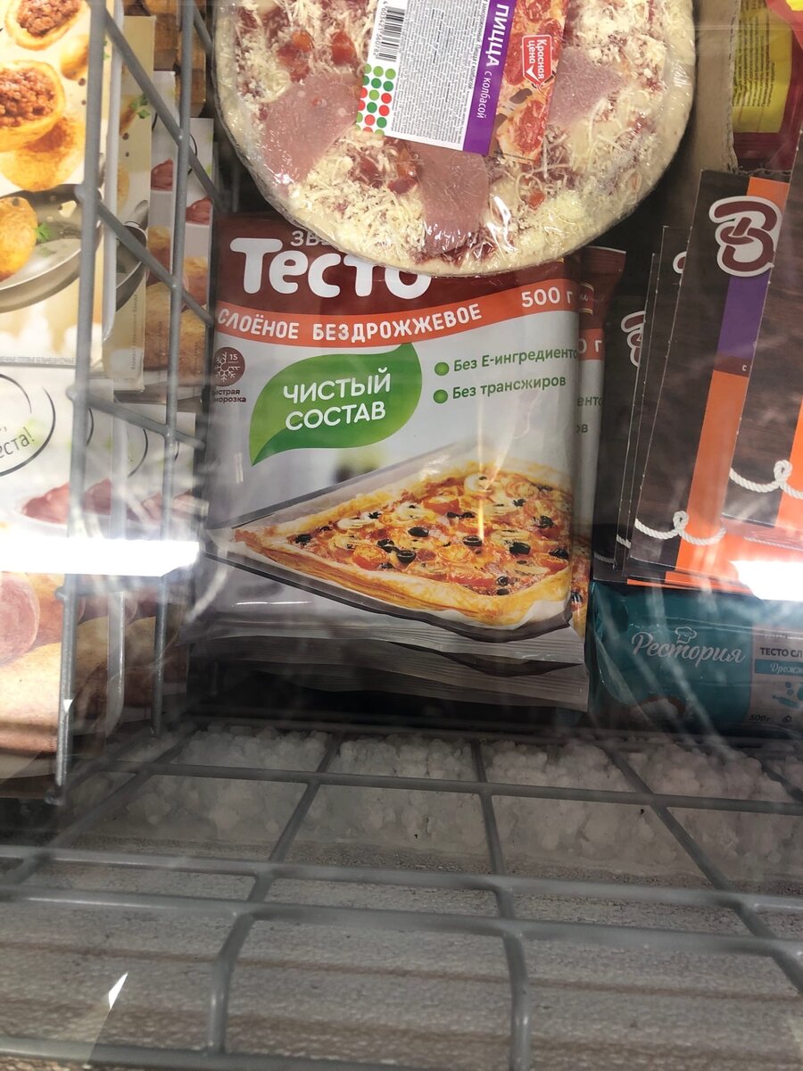 Лучше брать другое тесто,это мне не понравилось