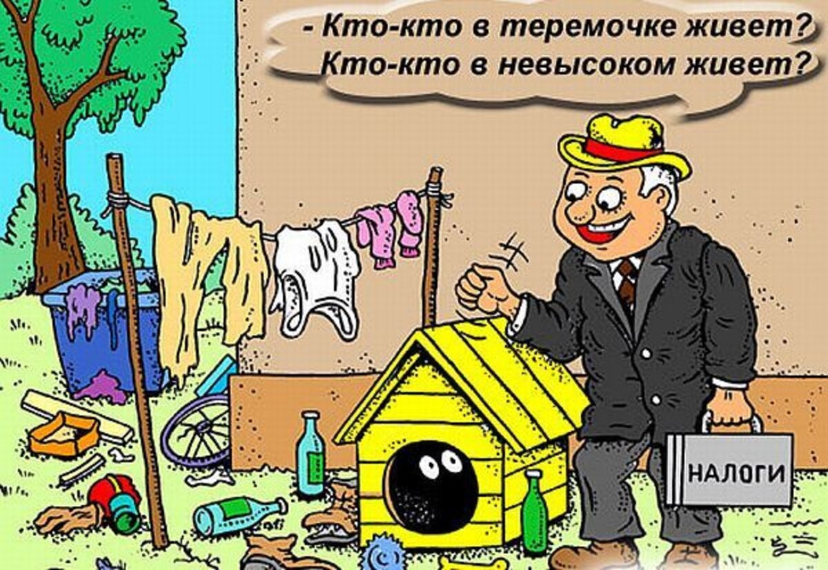 Карикатура с News.myseldon