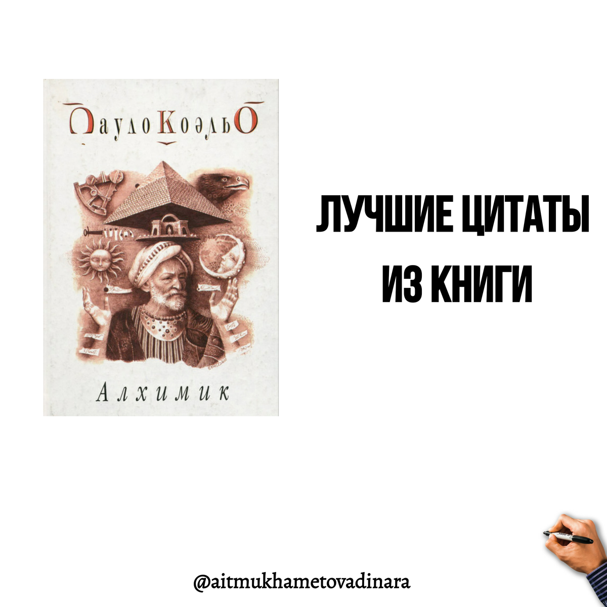 Лучшие цитаты