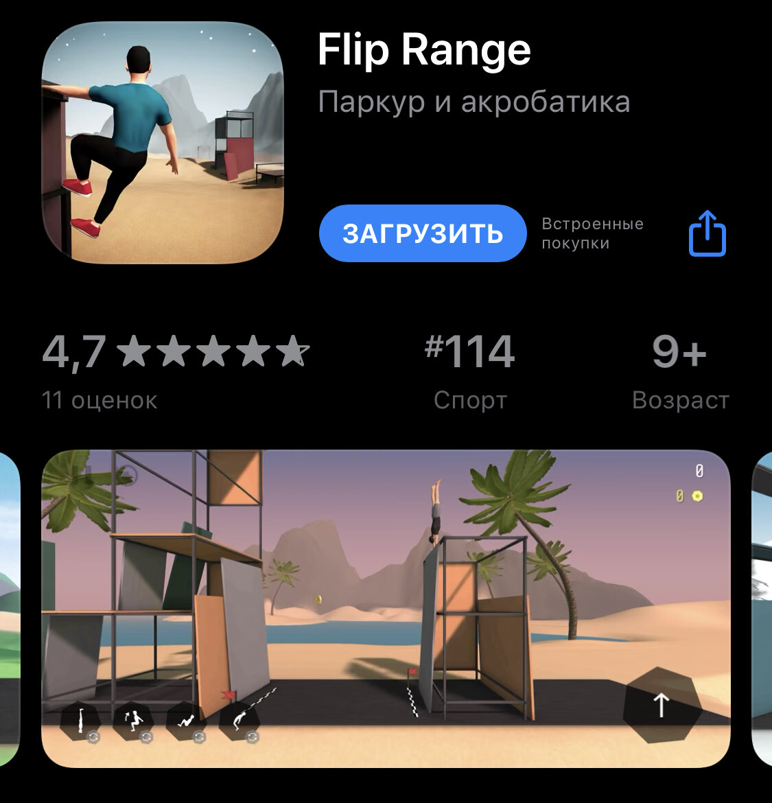 Платные игры и приложения в App Store бесплатно ! | технологии сегодня |  Дзен