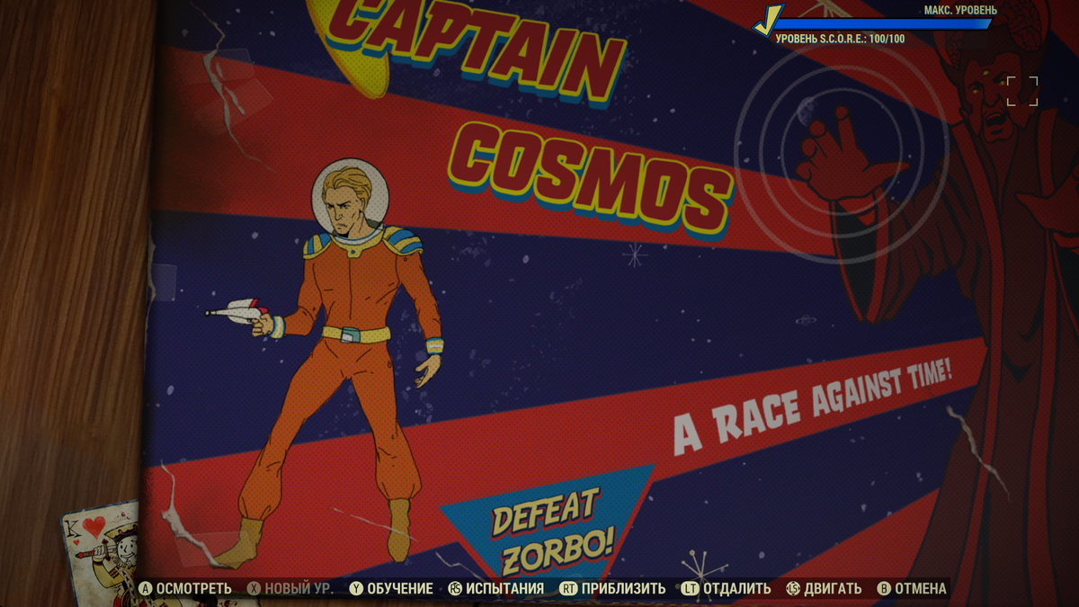 Обложка первой Легендарной горки  - скриншот из игры Fallout 76