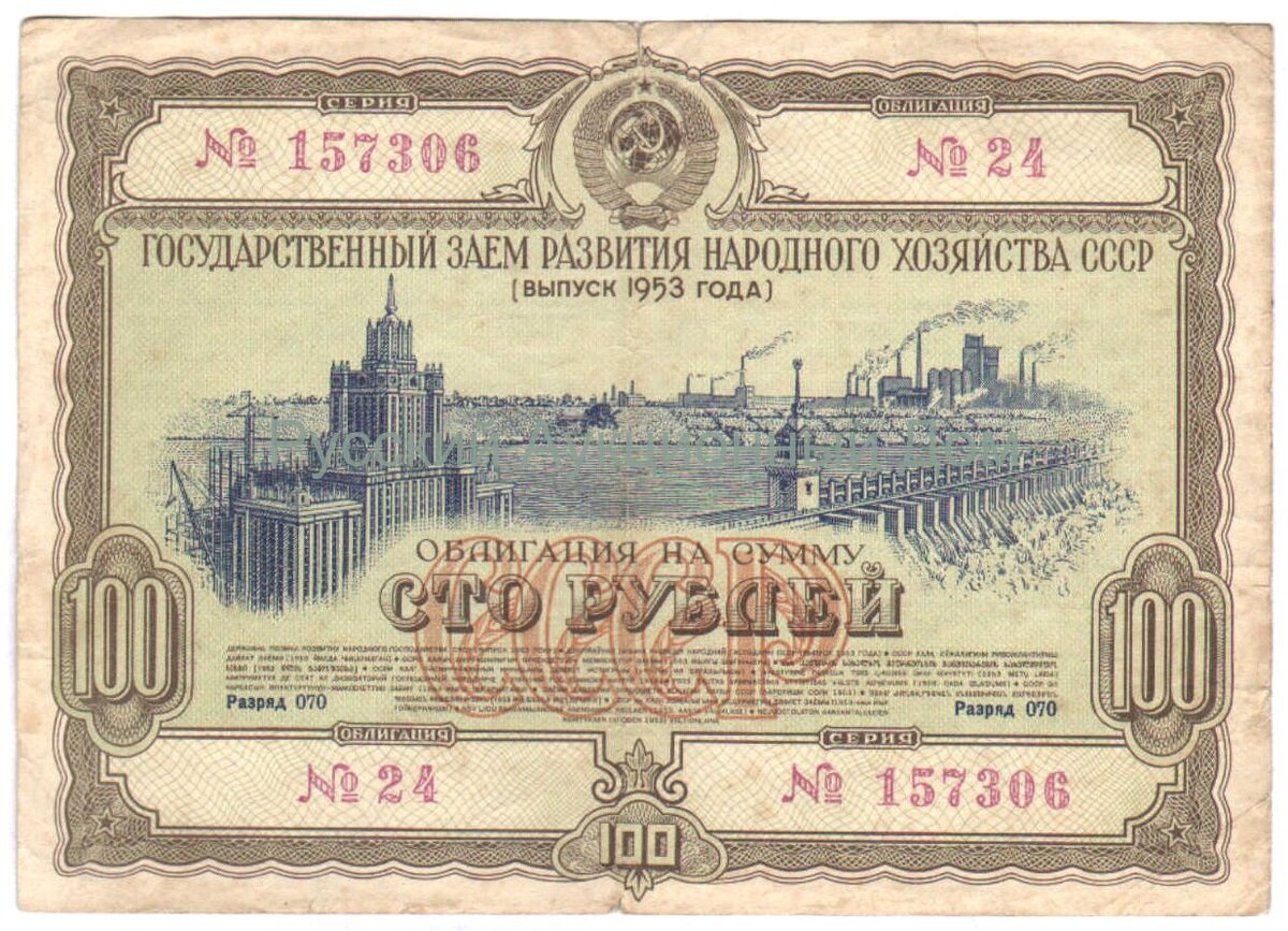 Советские государственные облигации. История у них печальная