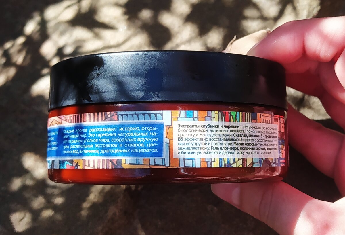 Натуральный крем для тела Ecocraft Red gold Italy 