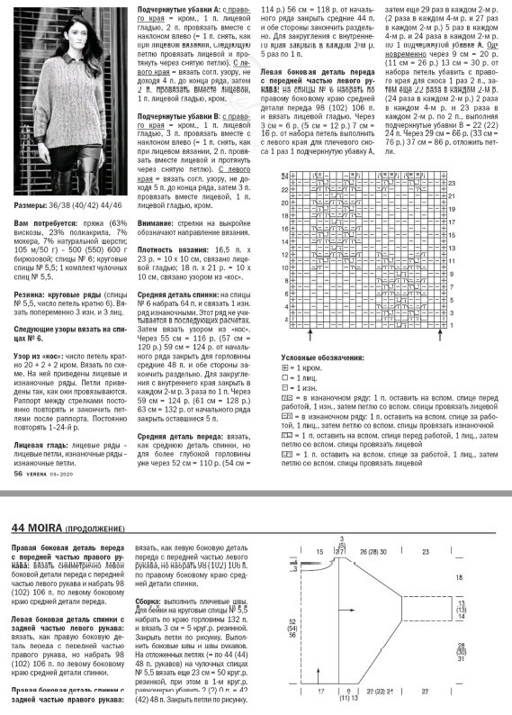 журнал Verena №3 2020