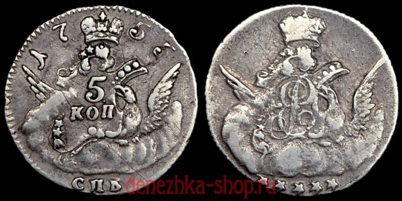 5 копеек 1755 спб - орёл в облаках