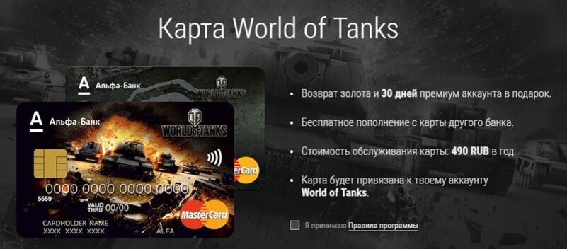 Сколько стоит карта world of tanks