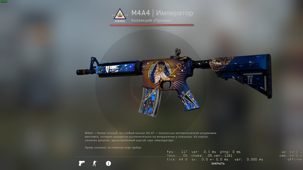 M4a4 | преданный паладин. Роял паладин м4а4. Royal paladin m4a4. M4a4 | преданный паладин. Роял паладин м4а4.