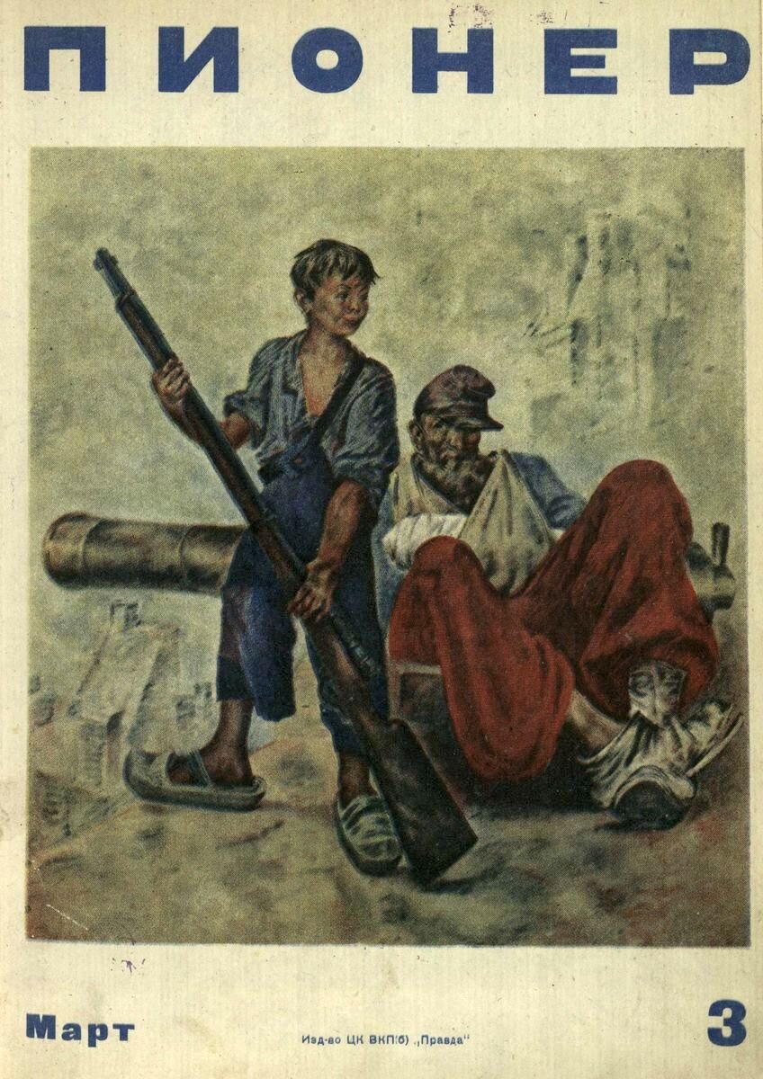 Журнал Пионер, 1936 год, №3