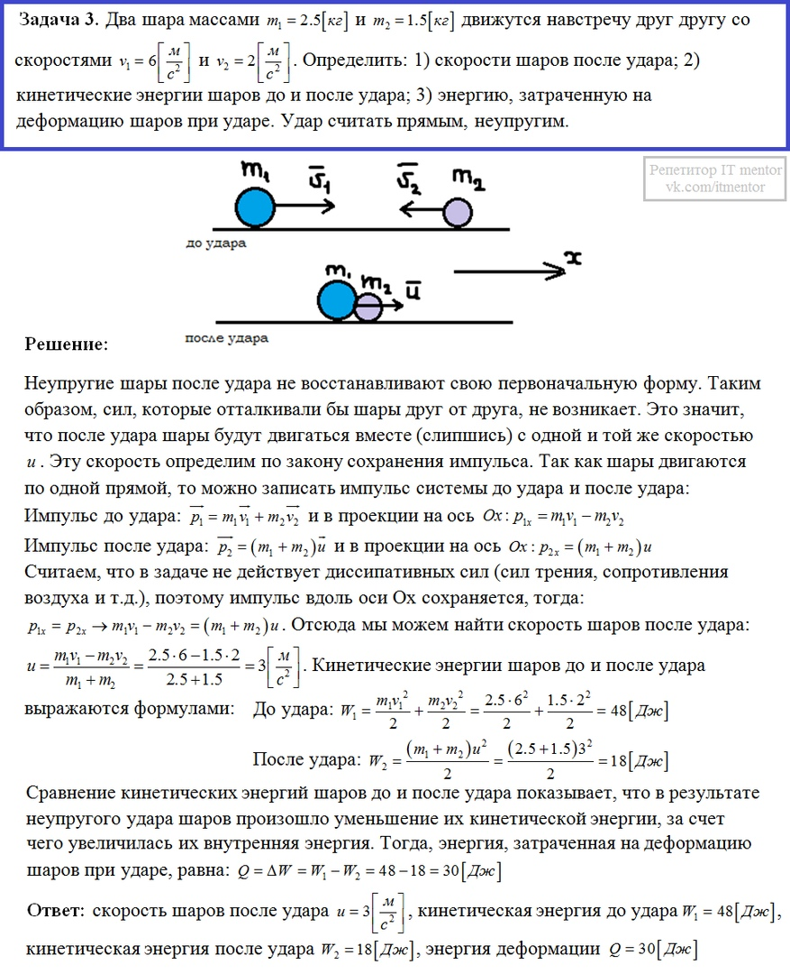 Разбор 30 задач по физике. Механика, Термодинамика и МКТ. | Репетитор IT  mentor | Дзен