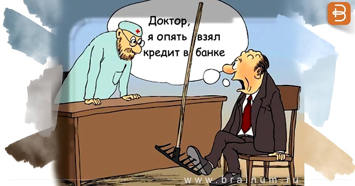 Картинка с сайта brainum.ru