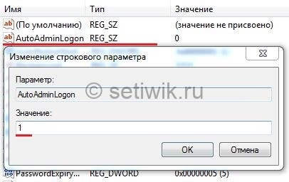 изменение строкового параметра виндовс 10