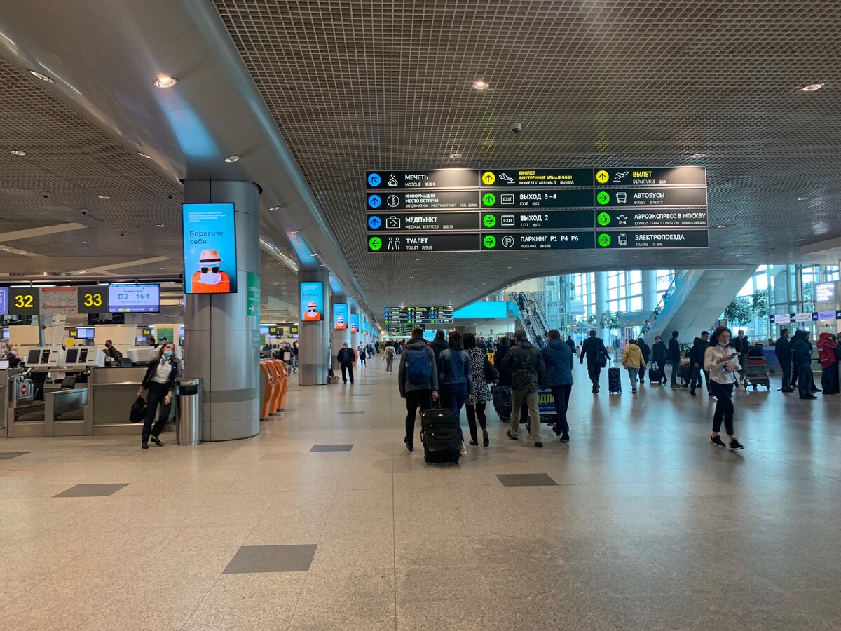 Домодедово 