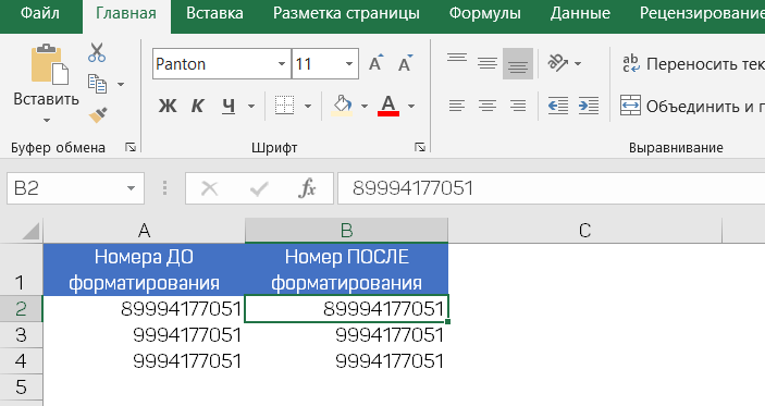 Шаблон Excel 