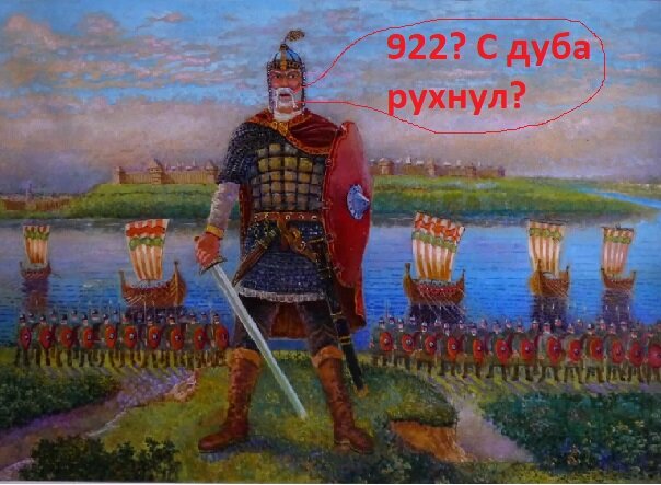 Секретные походы