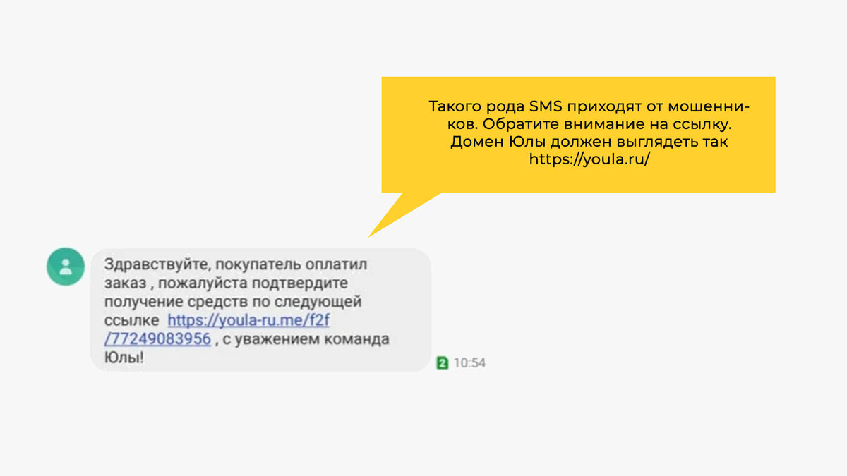 Как обманывают на «Юле»: развод на деньги, мошеннические схемы | Обучение  за границей + РФ Smapse | Дзен