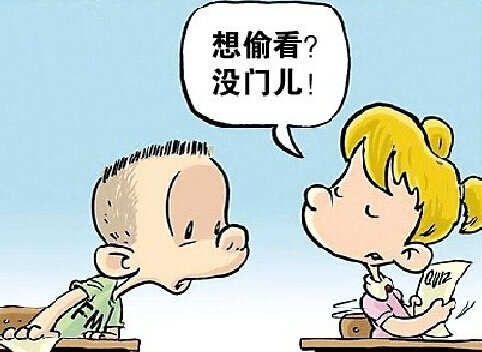 xiǎng tōukàn? méiménr - Хотел подглядеть? Нет уж!