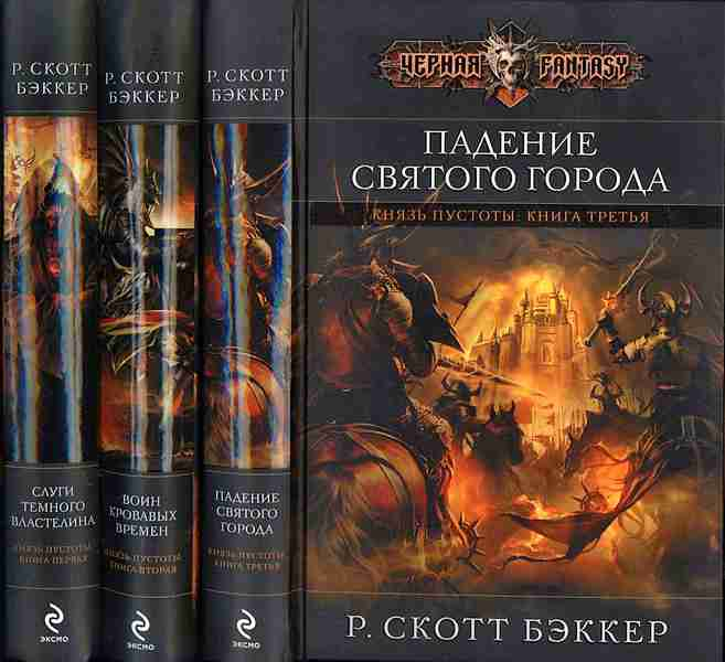 Фэнтези лучшие авторы и книги