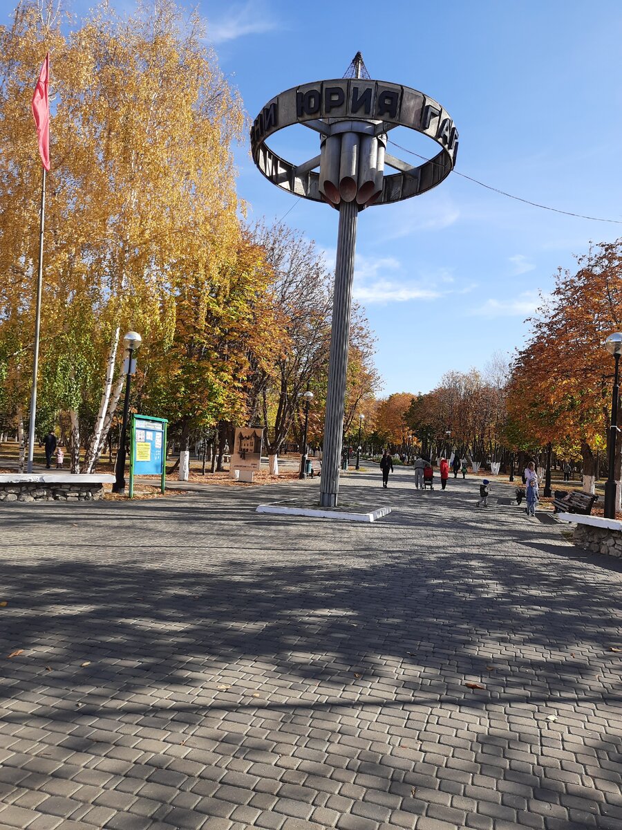 парк гагарина в самаре