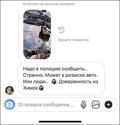 Подписчики сказали, что я нашел угнанную машину8