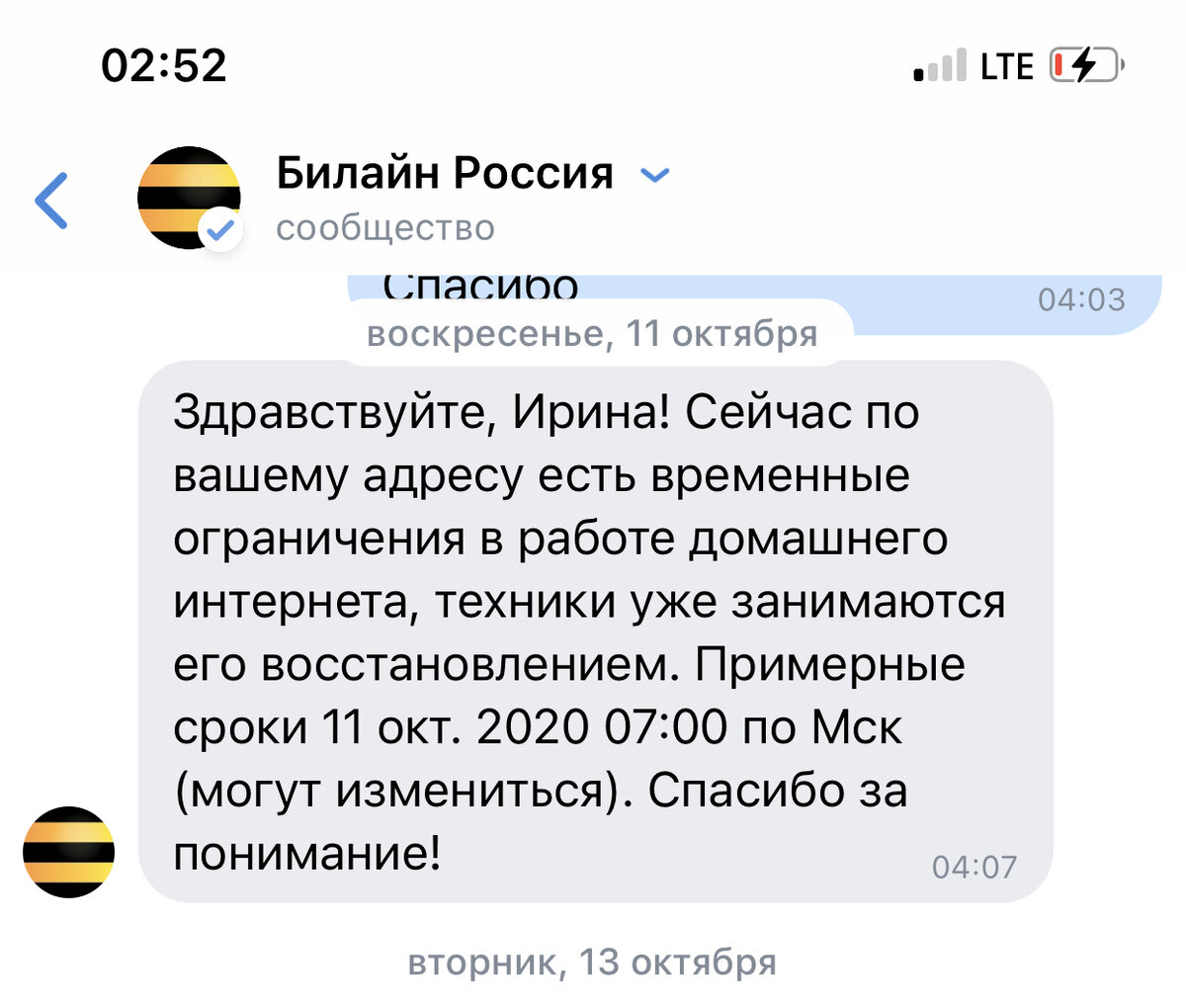 Сообщения вк