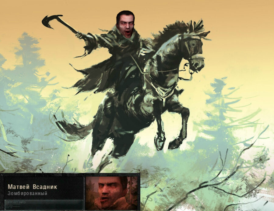 Когда конь умнее всадника