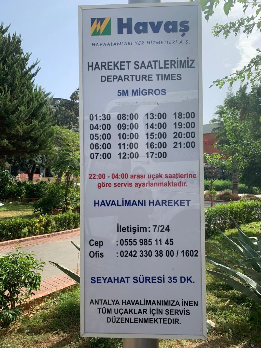 Анталия. Фото сделано автором статьи.