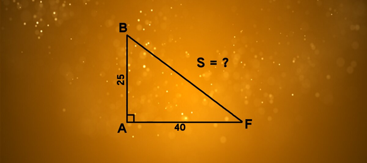 Прямоугольный треугольник ABF