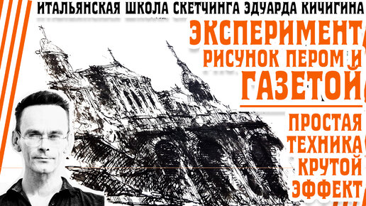 Очень странный и очень простой способ рисовать мятой бумагой. Нашел - делюсь. Все таки это очень эффектно и быстро.