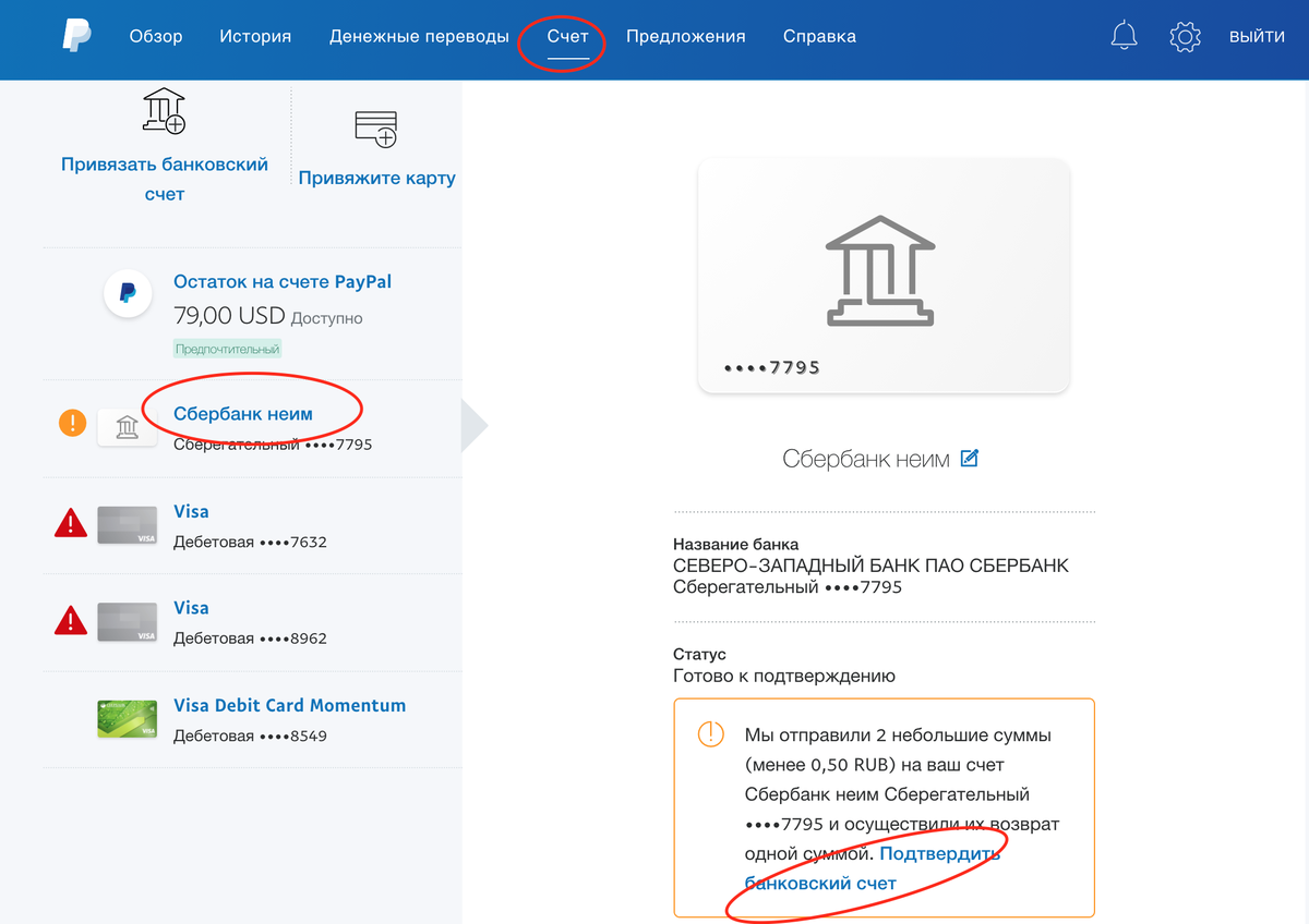 Не так быстро. Почему PayPal блокирует украинские кошельки на полгода (и другие сбои)