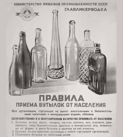 Подобная система уже действовала в СССР