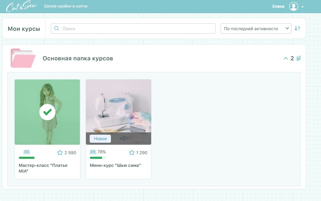скрин кабинета автора на площадке Cut&Sew