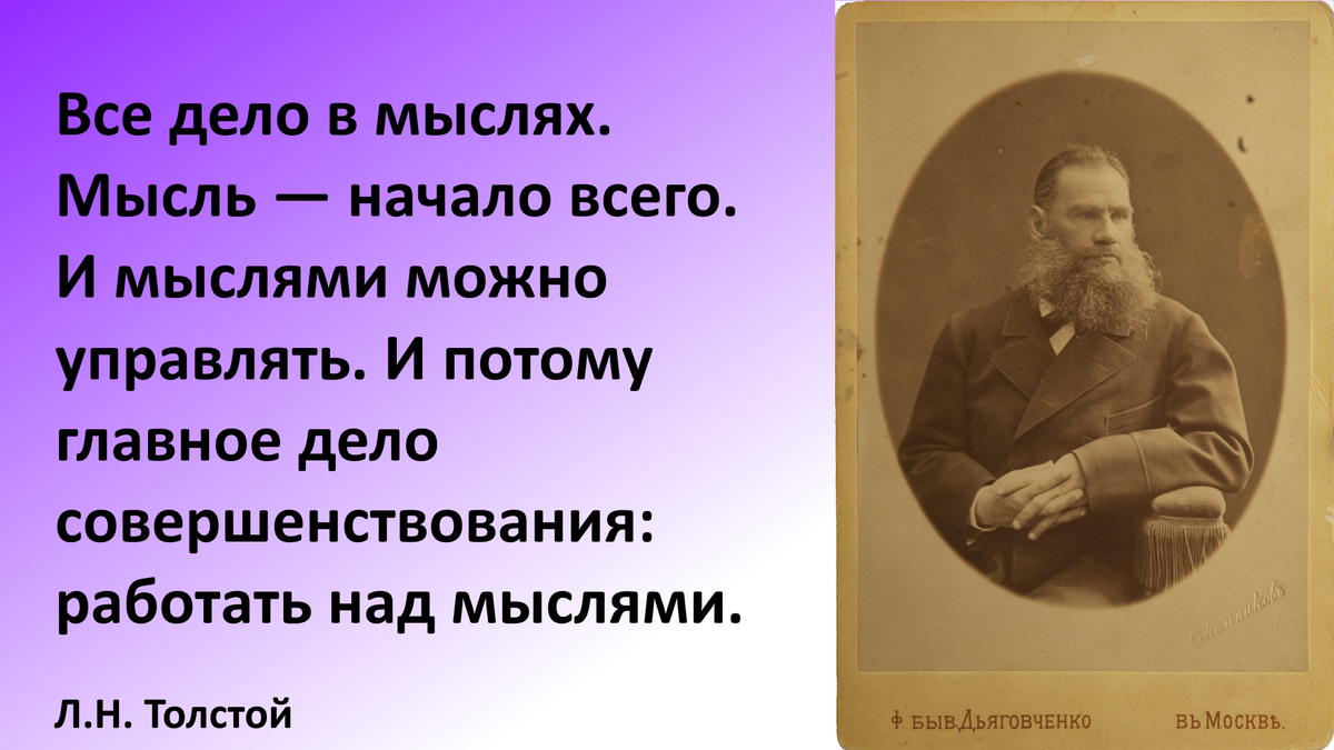 л н толстой основные идеи. н. н толстого. главная мысль толстой. лев толстой философские идеи.
