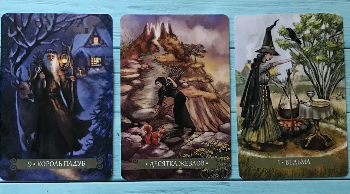 нейроведьма таро новое
