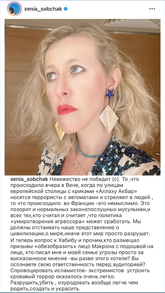 Из Instagram @xenia_sobchak