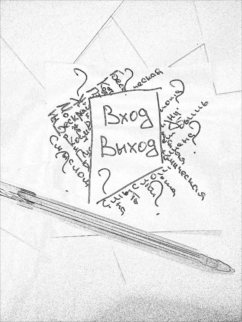 Выбор уже/ еще (не)очевиден