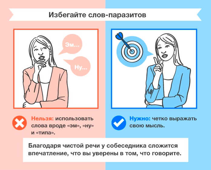 Чем более интересно вы будете рассказывать, тем больше заинтересуете рекрутера. https://joblist.md/ru/news/rabotodatelyu/infografika-kak-vygliadet-uverennee-vo-vremia-peregovorov