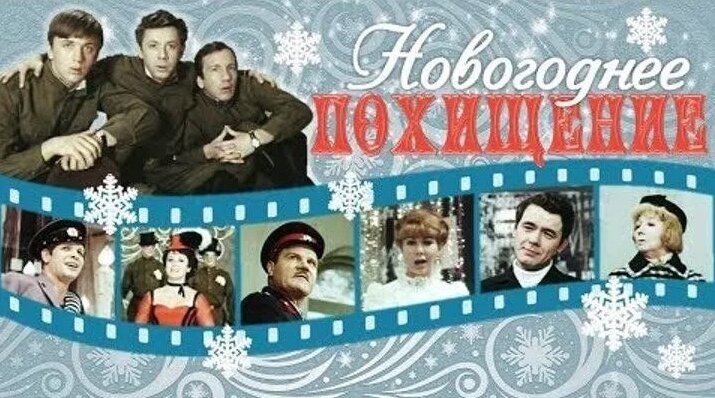 "Похищение". Фото из открытых источников.