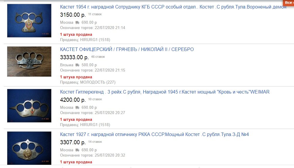 Скрин с интернет-аукциона "Мешок".