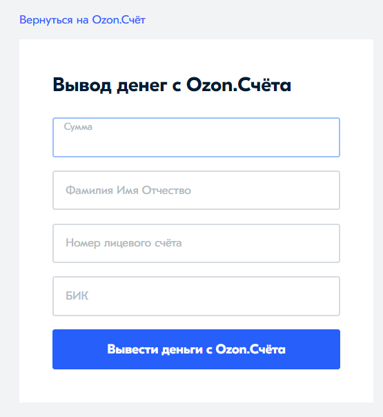 Можно ли переводить деньги с озон карты. Как вывести деньги с озона seller. Как выводить деньги с Озон продавцу. Вывод средств Озон селлер. Как вывести деньги с Озон кард.