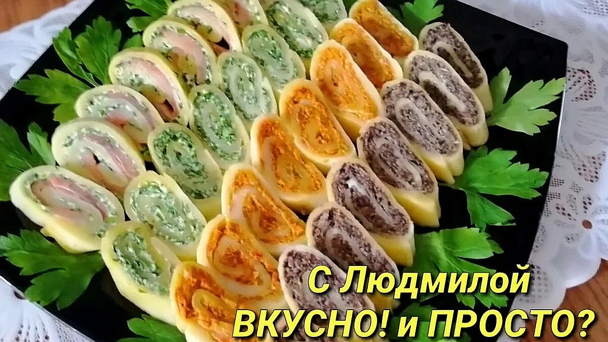 Как приготовить рецепт Сырные рулеты с двумя разными начинками