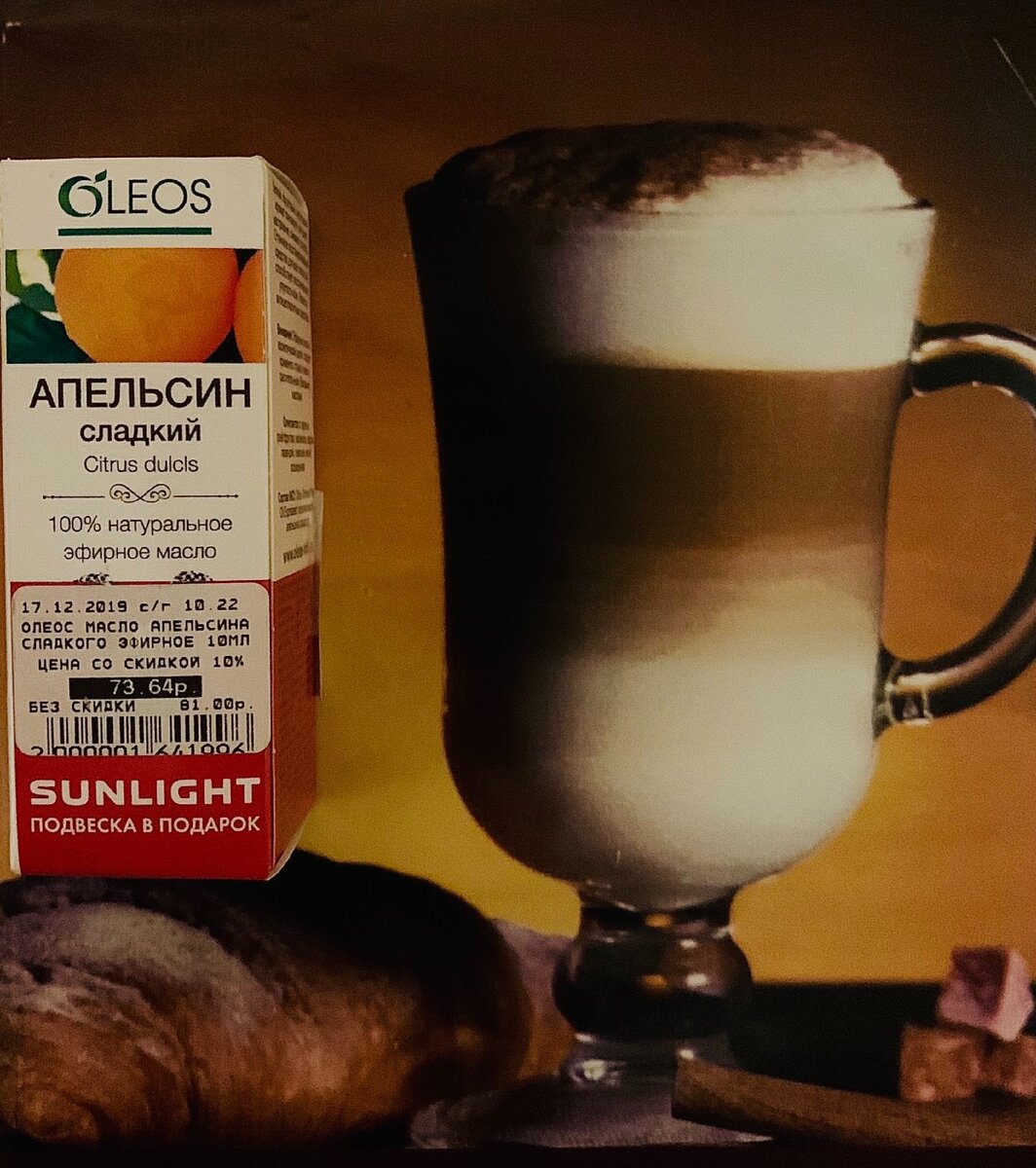 Качественное цитрусовое масло  