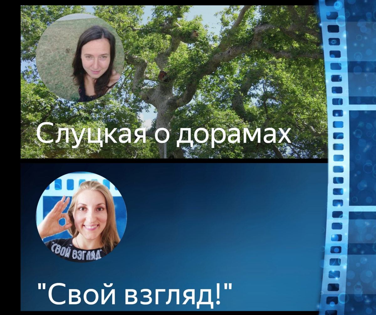 Два автора Дзена. 