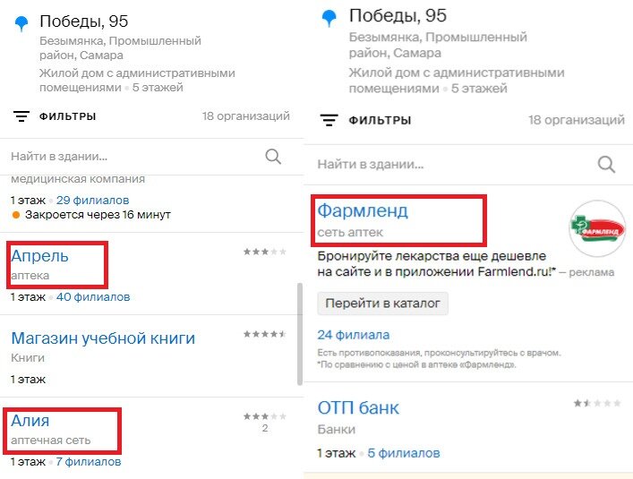 Данные из Дубль-гис