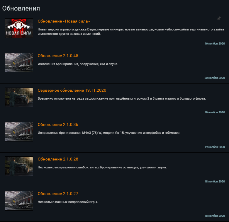 War Thunder 2.0 – грандиозное обновление?