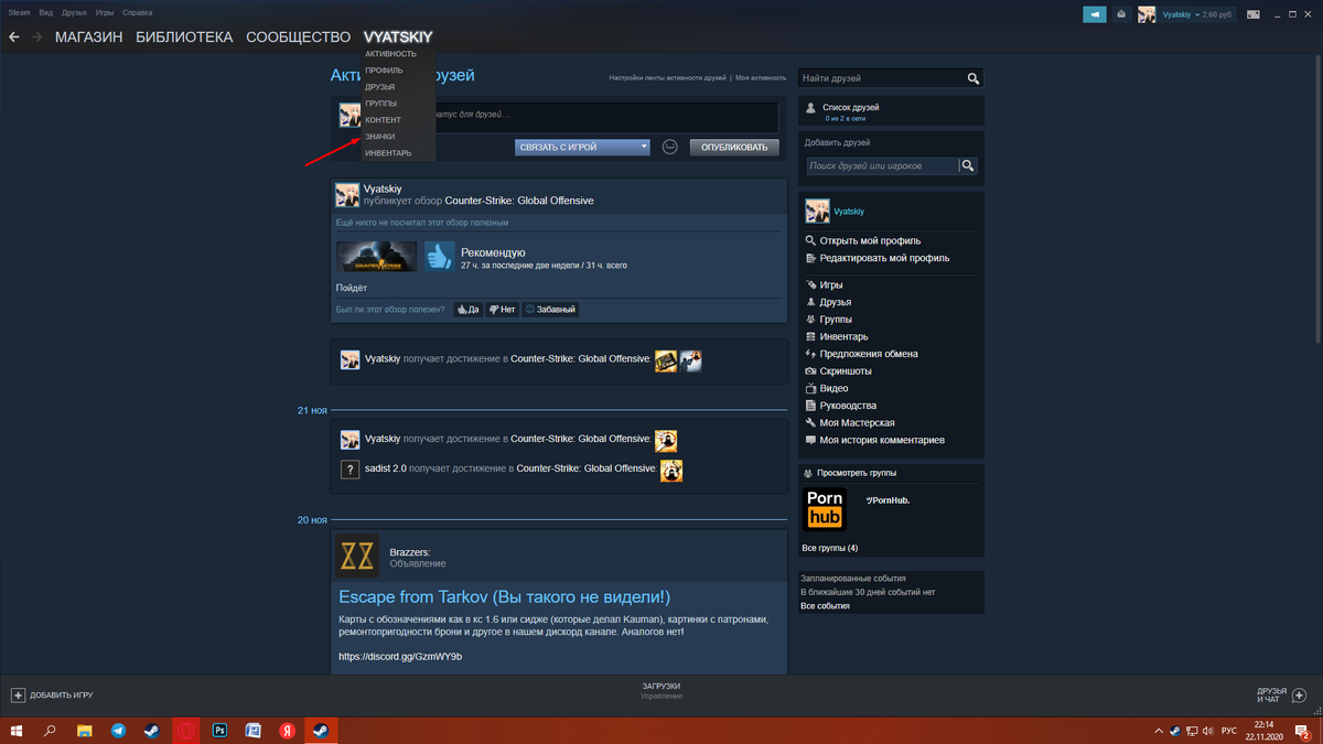 2) Нажимаем на значки 