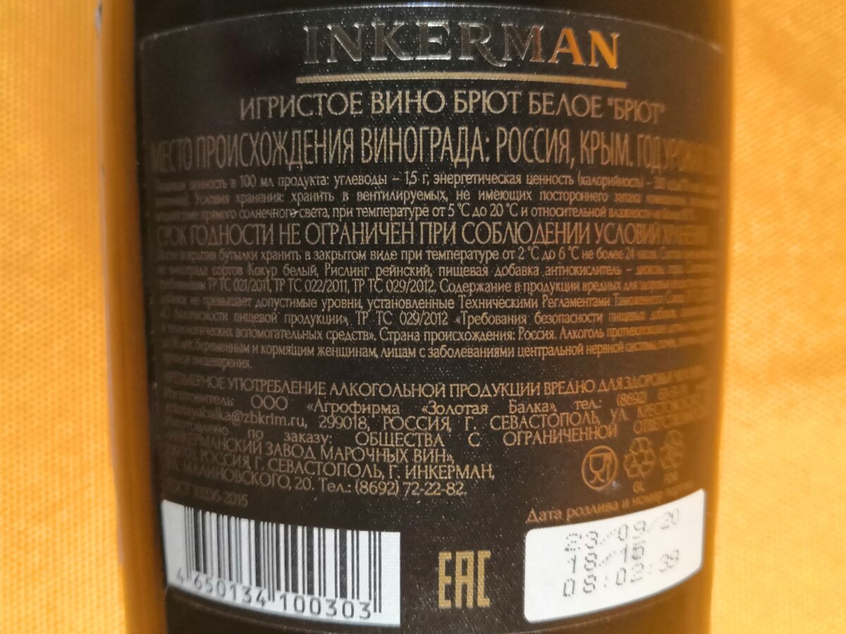 Inkerman, Sparkling Wine, Brut