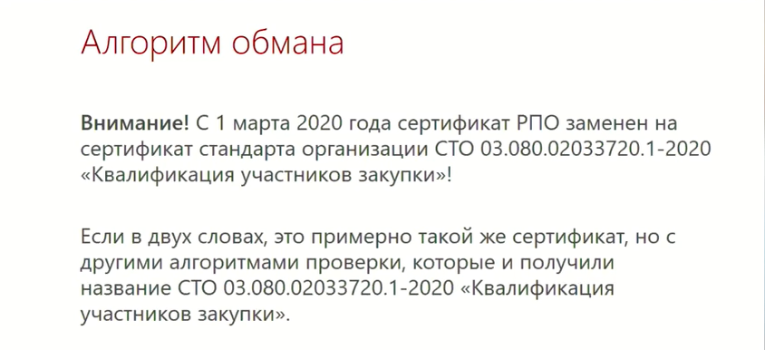 алгоритм обмана